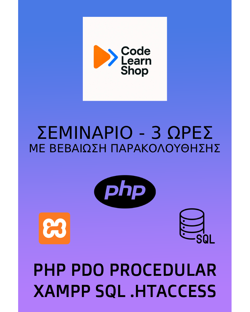 Php (Procedular, Pdo), SQL, .htaccess - Σεμινάριο 3 Ώρες με Βεβαίωση Παρακολούθησης