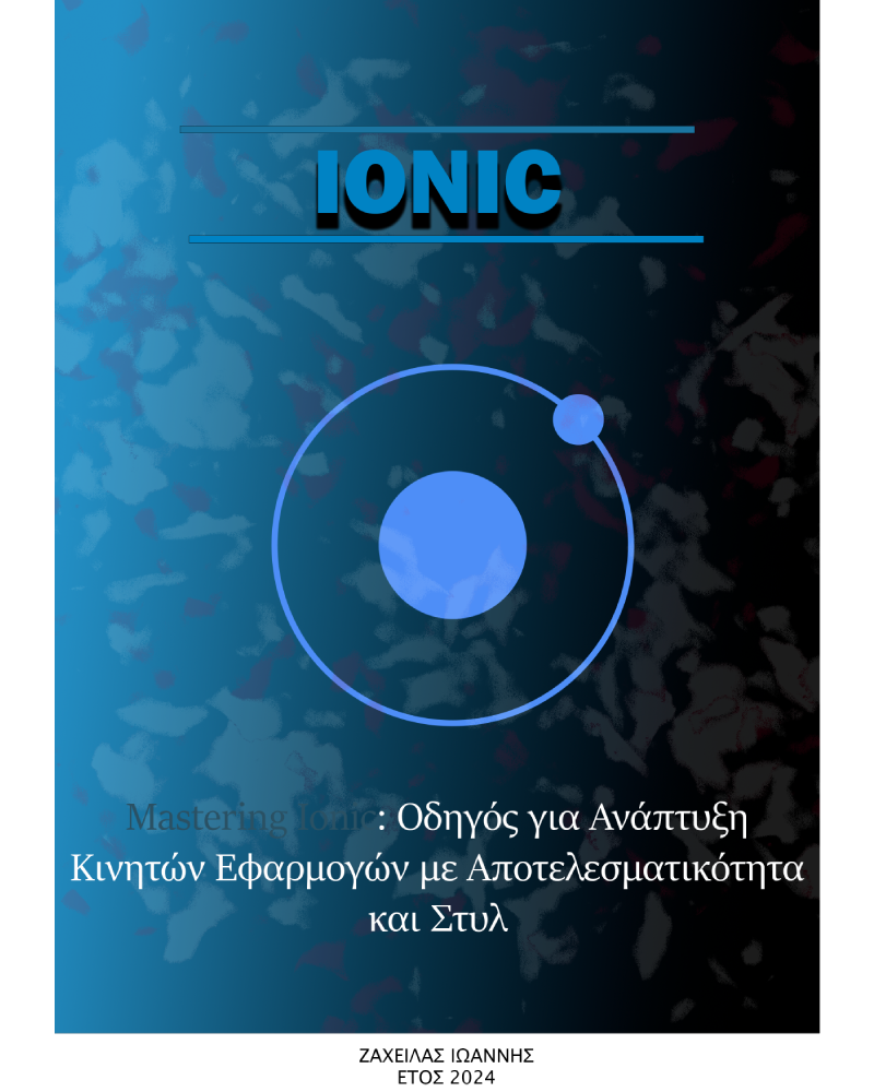 Mastering Ionic: Οδηγός για Ανάπτυξη Κινητών Εφαρμογών με Αποτελεσματικότητα και Στυλ