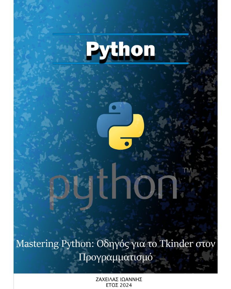 Mastering Python: Οδηγός για Το Tkinder στον Προγραμματισμό
