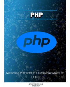 Mastering PHP with PDO: Από Procedural σε OOP
