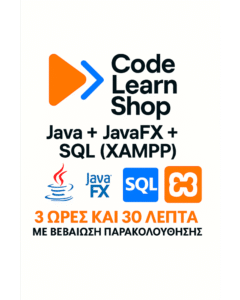 Java + JavaFX + SQL (XAMPP) - Σεμινάριο 3 Ώρες και 30 λεπτά με Βεβαίωση Παρακολούθησης